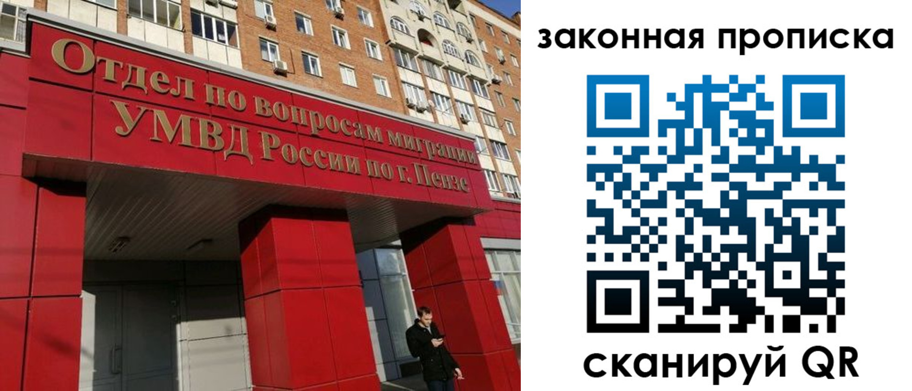 прописка для военкомата в Каменке