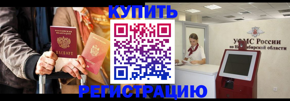 временная регистрация гарантия в Каменке