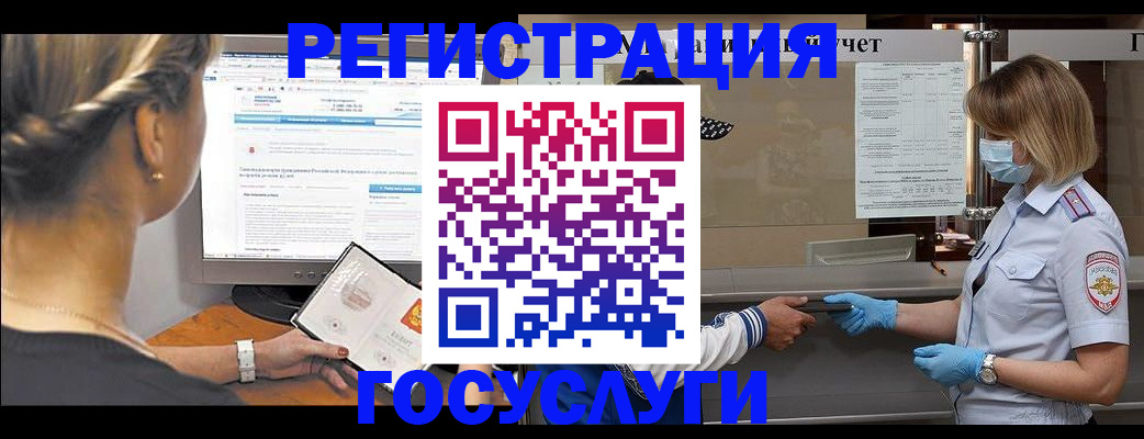 временная регистрация поиск в Каменке