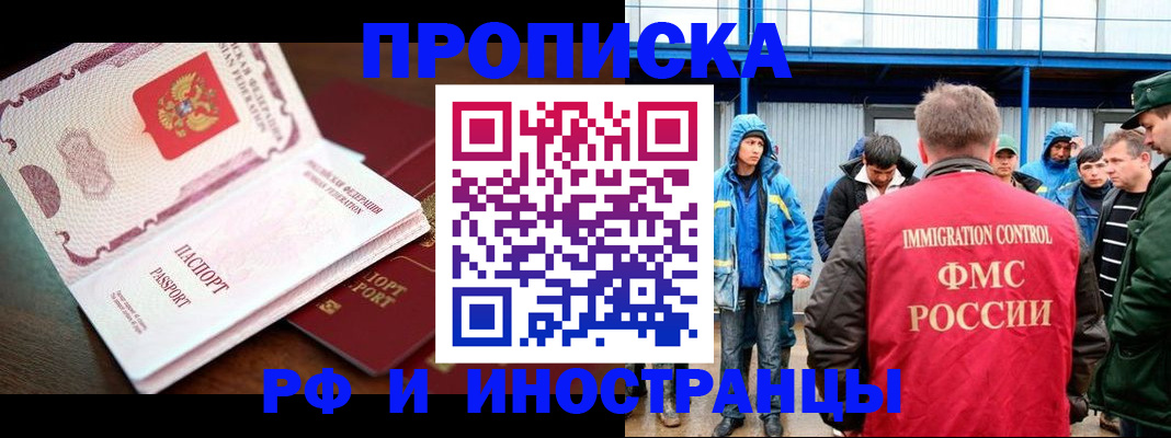 прописка паспорт в Каменке