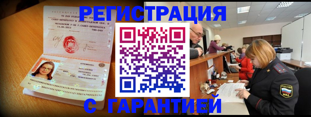 прописка для школы в Каменке